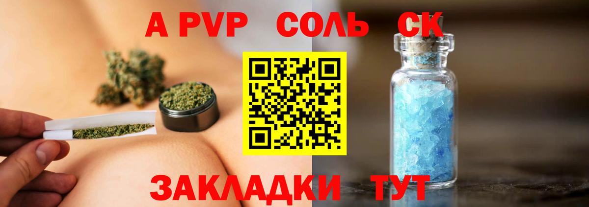 Alpha PVP  купить закладку  APVP СК КРИС  Вход с VPN  Красноярск  APVP СК КРИС 