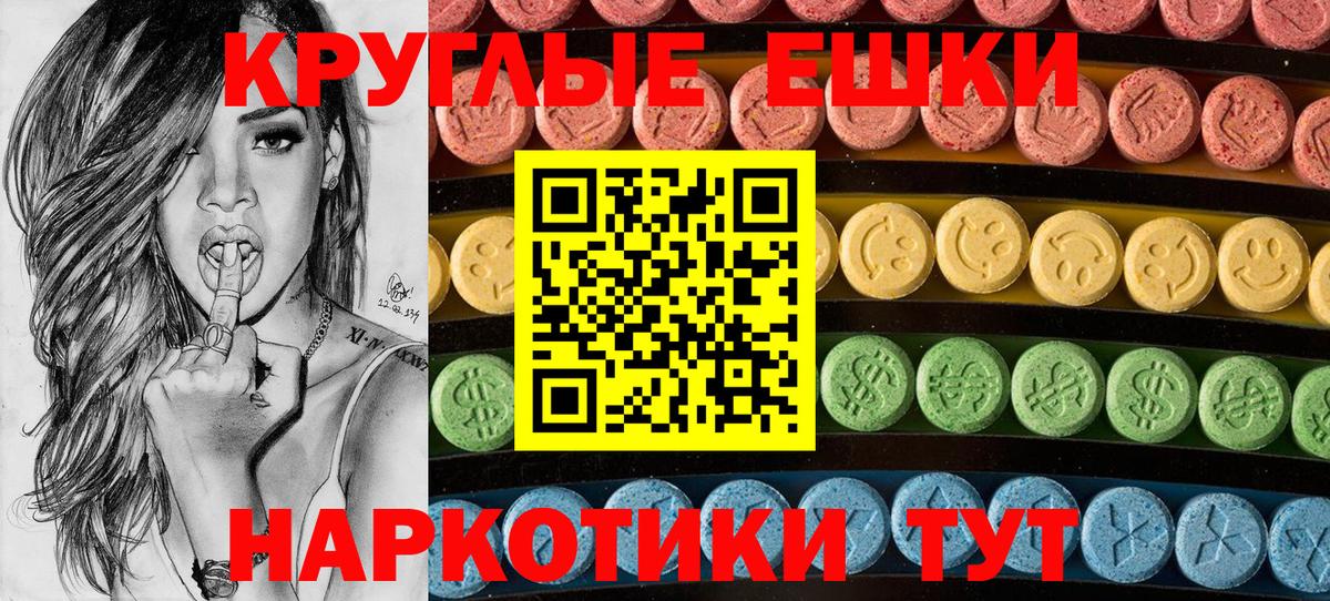 Экстази  Ecstasy XTC  Экстази 250 мг  Вход с VPN  Красноярск 