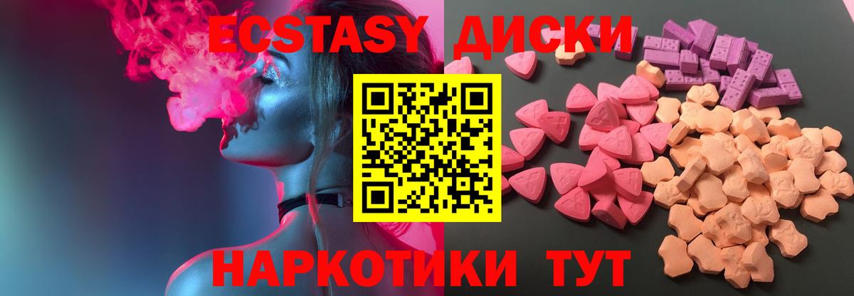 Экстази Cube Красноярск