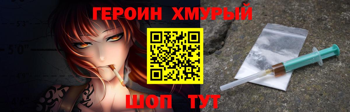 Красноярск  Героин VHQ  Вход с VPN 