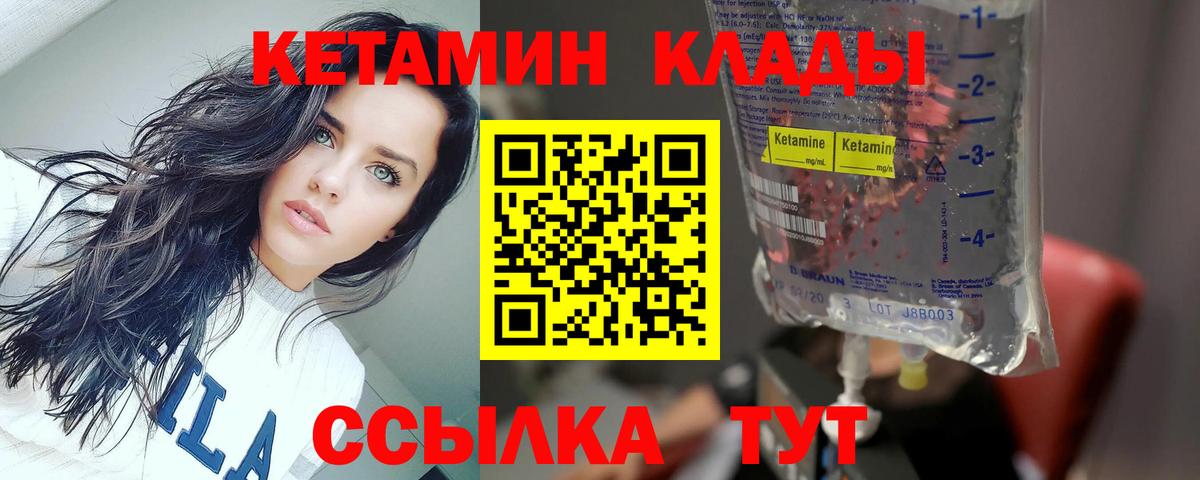 КЕТАМИН ketamine  Вход с VPN  Кетамин VHQ  Красноярск 