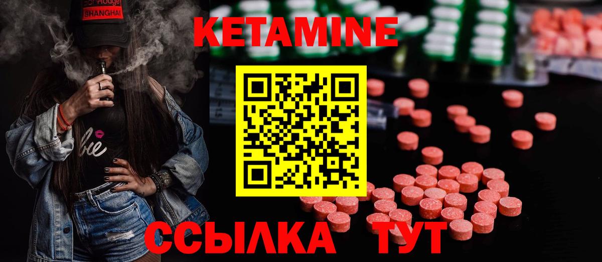 КЕТАМИН ketamine Красноярск