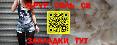 стафф Кандалакша