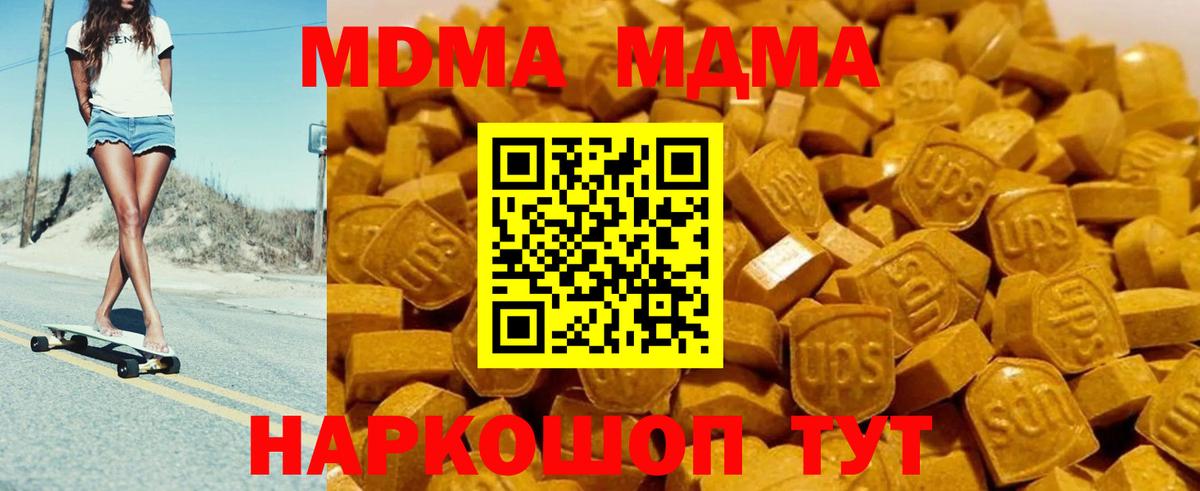 МДМА кристаллы Красноярск