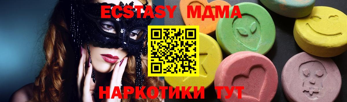МДМА кристаллы  Вход с VPN  Красноярск  МДМА  МДМА VHQ 