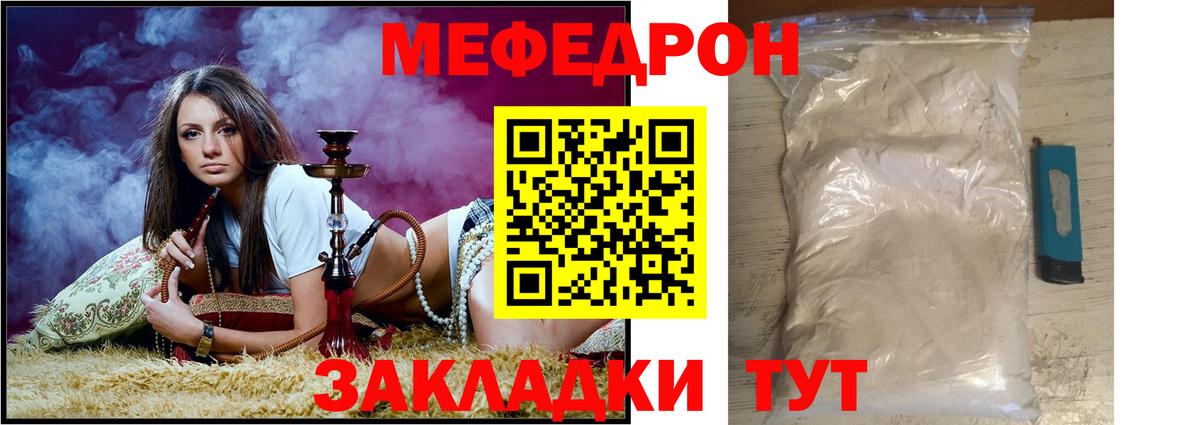 Мефедрон кристаллы Красноярск