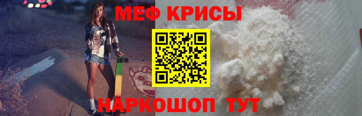 МЯУ-МЯУ  МЯУ-МЯУ мяу мяу  Вход с VPN  Красноярск  как найти   МЕФ mephedrone 