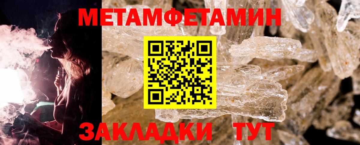 МЕТАМФЕТАМИН пудра Красноярск